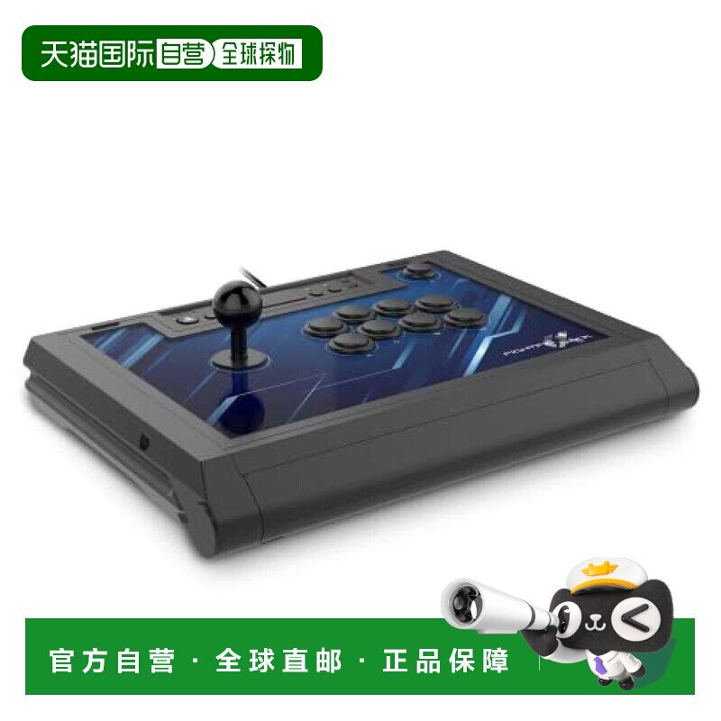 【日本直邮】Hori格斗控制器遥杆&alpha; PS5/PS4适用