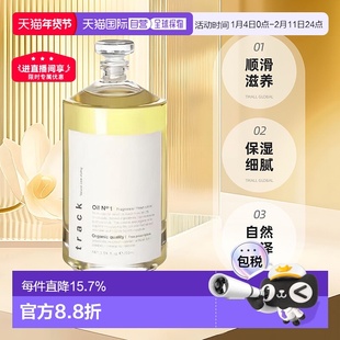 日本直邮Track天然沙龙护发精油90ml顺滑滋养1号新鲜柑橘正品