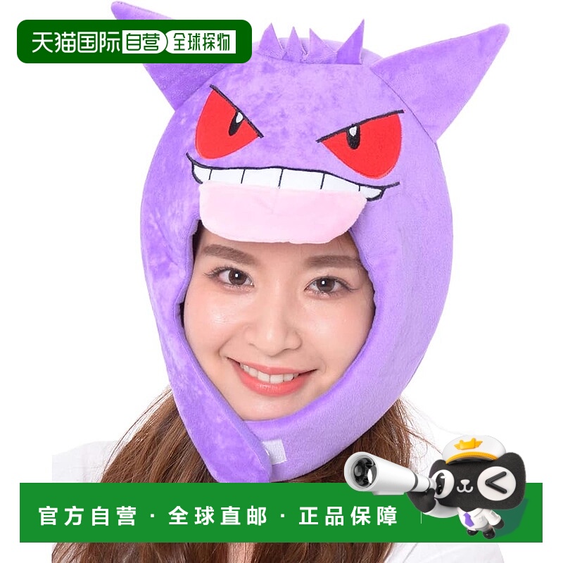 【日本直邮】Kigurumi 帽 Pokemon Gengar帽子