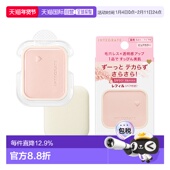替换装 日潮跑腿INTEGRATE完美意境粉色爱心粉饼SPF50 9.5g