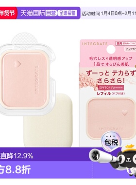 日潮跑腿INTEGRATE完美意境粉色爱心粉饼SPF50+PA++++替换装9.5g