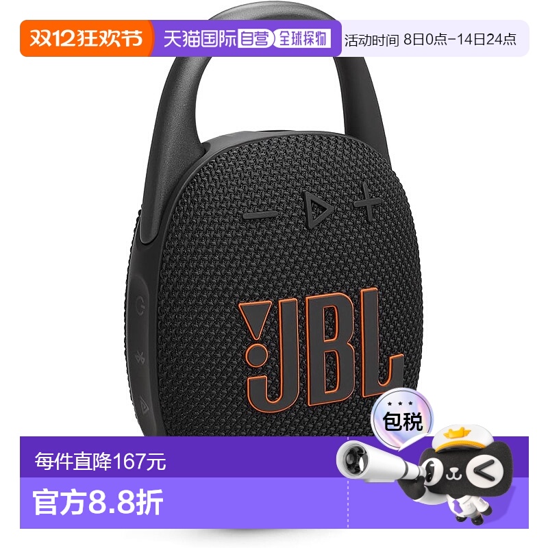 【日本直邮】Jbl便携式蓝牙音响CLIP5 IP67防尘防水 JBLCLIP5BLK