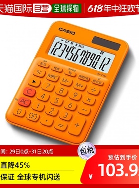 【日本直邮】Casio卡西欧 彩色计算器 桔色 MW-C20C-RG-N可爱