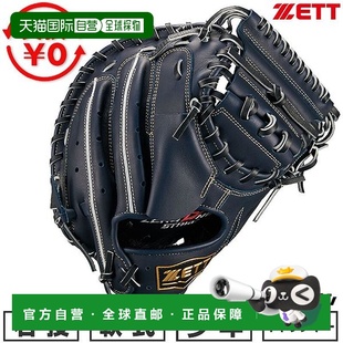 Stage One 系列棒球捕手手套柔软型青少年右手 Zero 日本直邮ZETT