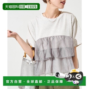日本直邮FREAK T恤 女士荷叶边拼接短袖 13232489 STORE 1h可退