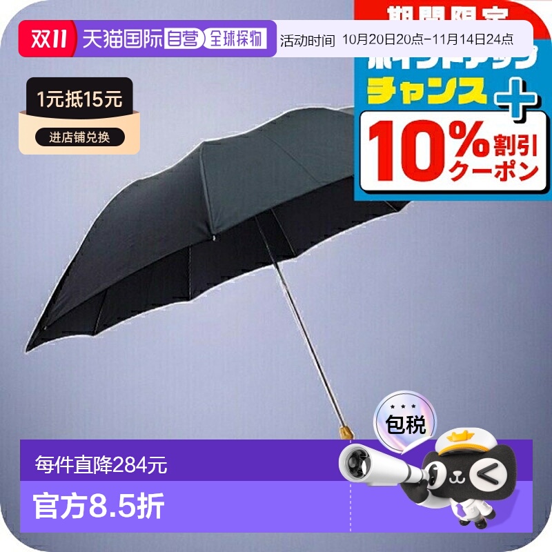 日本直邮FOX UMBRELLAS 折叠伞 男士 TEL4-BK 黑