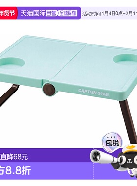 日本直邮CAPTAINSTAG 户外 CS 萨满 B5 收纳 桌子 薄荷 绿色 UM－