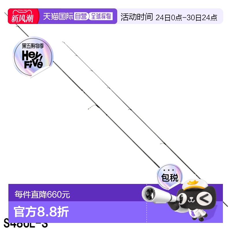 日本直邮Shimano 小型路亚竿 Soare XR S48UL-S [2021 型号]