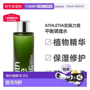 日本直邮athetia安飒力得芯肌调理水150ml正品自购买日起3年有效