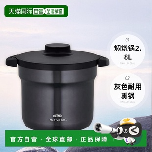 真空保温焖烧锅2.8L灰色耐用熏锅熏制器 日本膳魔师 日本直邮