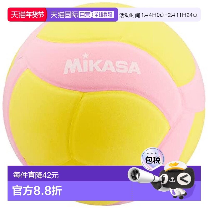 【日本直邮】MIKASA Smile Volley 4号 VS160W-Y 黄色/粉色 排球4,运动/瑜伽/健身/球迷用品,排球,淘宝优惠券,粉丝福利购,淘宝优惠卷