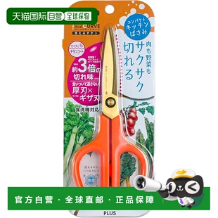 【日本直邮】Plus普乐士 厨房剪刀适合切割可清洗橙 35-204高硬度