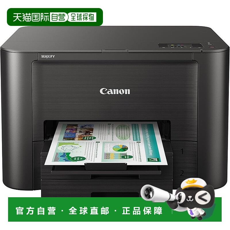 【日本直邮】【日本直邮】佳能喷墨打印机IB4130商务喷墨打印机