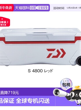 日本直邮DAIWA 达亿瓦冷藏箱 Trunk Master HD2 S4800 红色