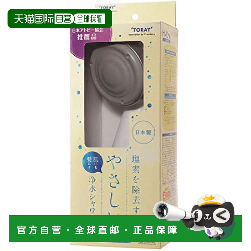 【日本直邮】Toary东丽Trebino纯净水淋浴除氯型 暖灰色 RS52-WG