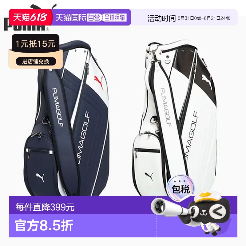 日本直邮Puma Golf 球童包Side Stitch PU Basic Cart Caddy Bag