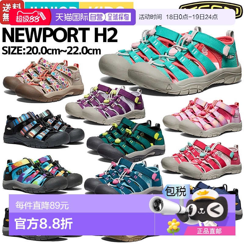 日本直邮KEEN 青少年凉鞋运动鞋舒适防滑耐磨NEWPORT H2