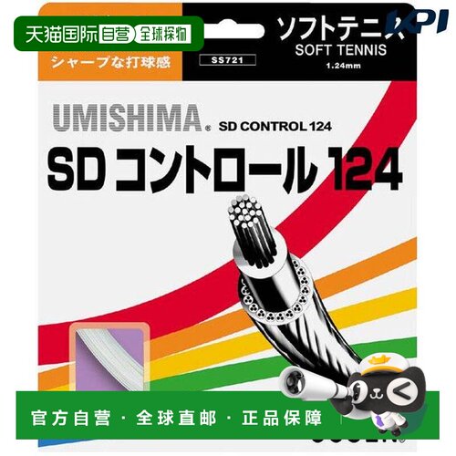 日本直邮GOSEN “Umishima SD Control 124” ss721 软式网球线（