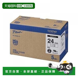 黑字5卷HGe Brother强粘覆膜标签色带24mm长8m白底 日本直邮