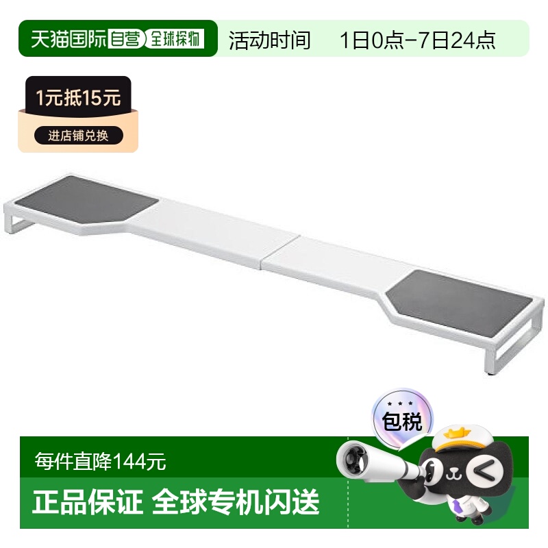 【日本直邮】山崎实业厨房用伸缩式收纳架W64~80XD16XH5cm白色 39