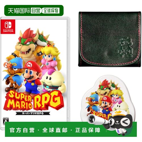 日本直邮超级马力欧RPG NS游戏+真皮零钱包套装
