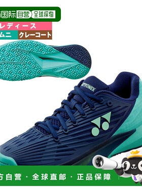 日本直邮YONEX尤尼克斯网球鞋动力垫日食 5 LGC/动力垫日食 5 LGC