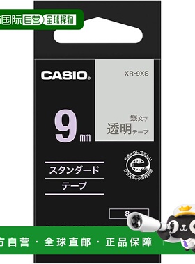 【日本直邮】卡西欧 Nameland 标签书写器正品胶带 9 毫米 XR-9XS