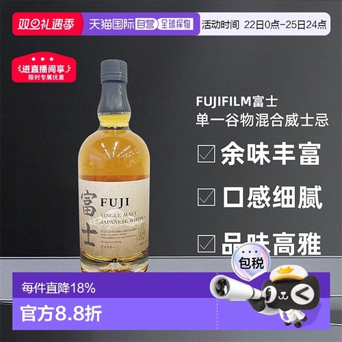 日本直邮麒麟威士忌富士Fujifilm单一谷物经典混合威士忌700ml