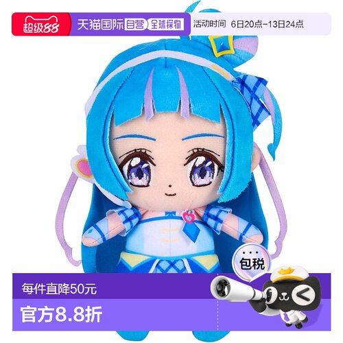 【日本直邮】万代君与偶像 光之美少女♪ Cure Friends 毛绒玩具 C