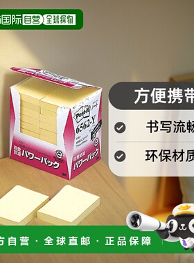 【日本直邮】3M 便利贴Note 黄75×50mm 100张×20 6562-Y