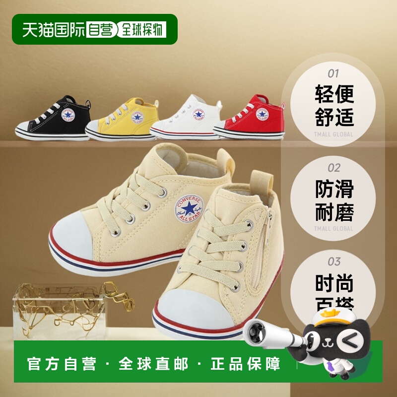 日本直邮匡威 Converse BABY ALL STAR 童鞋