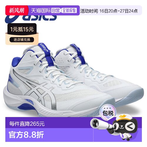 日本直邮ASICS V-SWIFT FF MT 5 排球鞋中帮男款 女士和青少年款