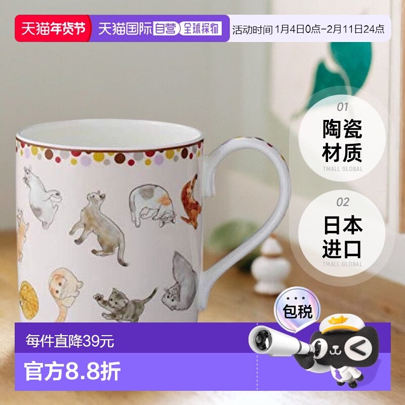 【日本直邮】Noritake则武 马克杯 400cc 微波炉洗碗机可 粉猫 骨,餐饮具,马克杯,淘宝优惠券,粉丝福利购,淘宝优惠卷