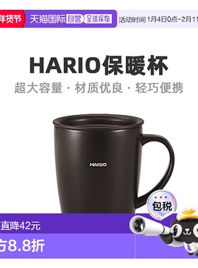 【日本直邮】Hario杯子瓶黑色带手柄杯盖保暖杯300ml SMF-300-B