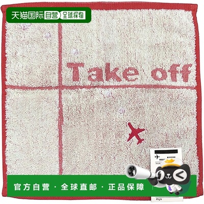 【日本直邮】丸真 手帕 JAL Takeoff 款 日本航空 6205002900