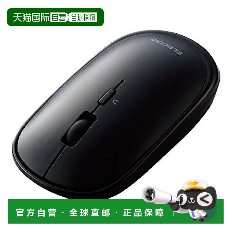 【日本直邮】Elecom蓝牙鼠标iOS iPados兼容薄静音12按钮黑色