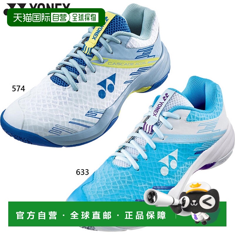 日本直邮YONEX尤尼克斯Cascade Axel阿克塞尔羽毛球鞋SHBCA1系列