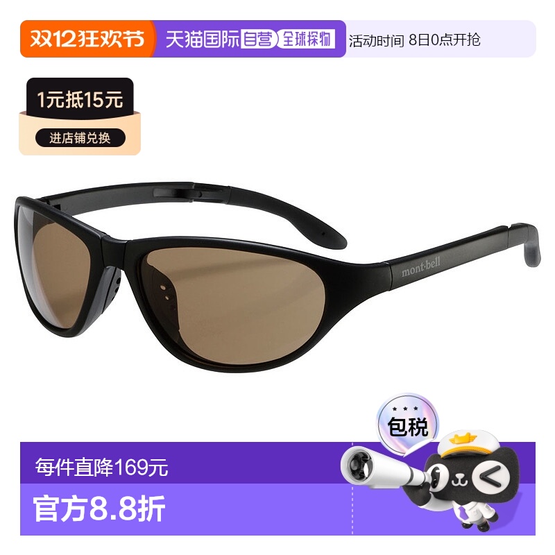 日潮跑腿Montbell徒步眼镜MB/BN 1109131太阳镜户外旅行时尚正品