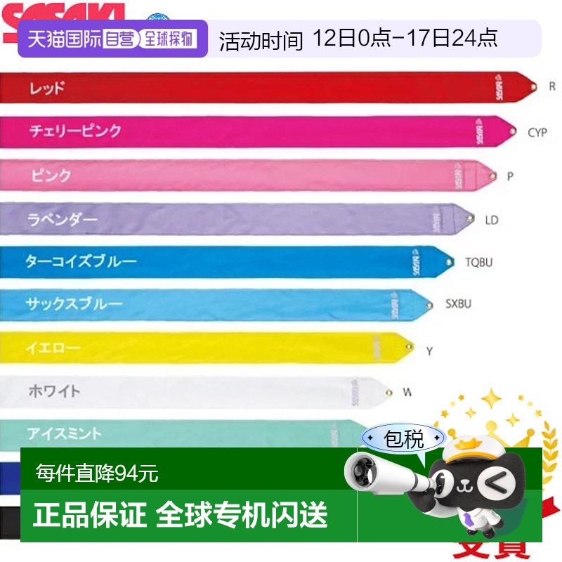 ӣҷۡCYP`ԥ 5m ձֱSASAKI SASAKI˿˿5m MJ-7