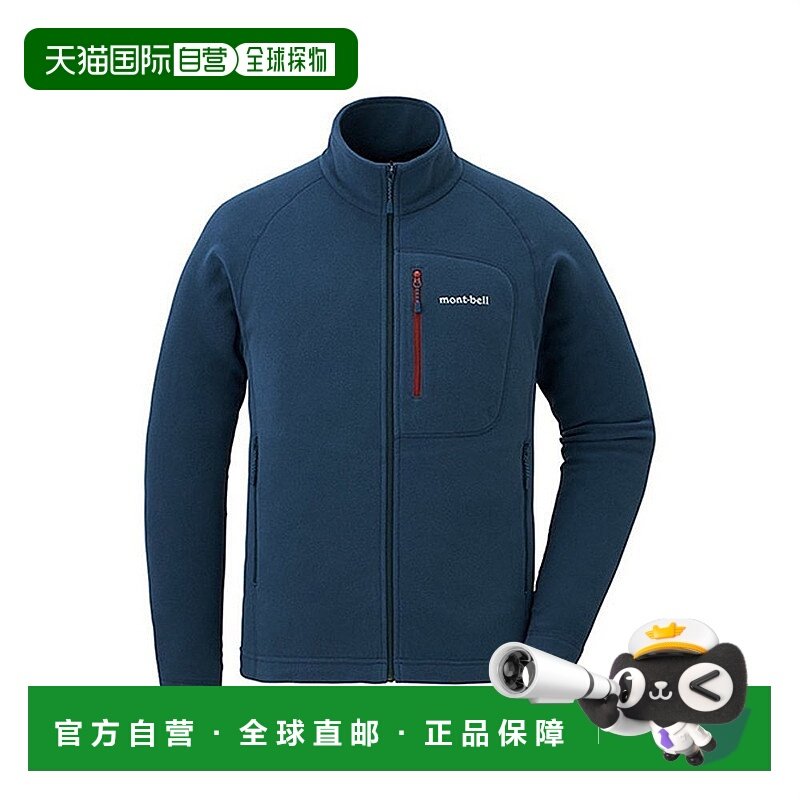 日潮跑腿Montbell蒙贝欧男外套冲锋衣内胆舒适 1114432抓绒抓绒衣,运动服/休闲服装,运动茄克/外套,淘宝优惠券,粉丝福利购,淘宝优惠卷