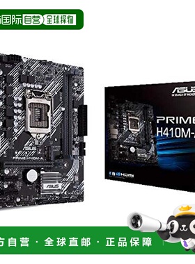【日本直邮】 ASUSTek华硕 MATX游戏办公主机板 H410M-A
