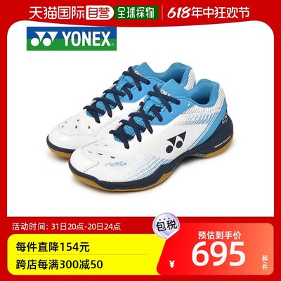 日本直邮YONEX/尤尼克斯 男款女款羽毛球鞋 运动鞋舒适 SHB65Z3