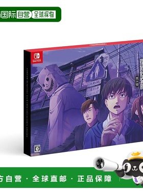 【日本直邮】Famicom 侦探俱乐部 Smile Man 收藏版 - Switch套装