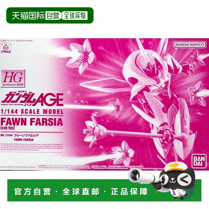 【日本直邮】HG 高达 AGE 1/144 小鹿法尔西亚 [xvb-fnc] Premium