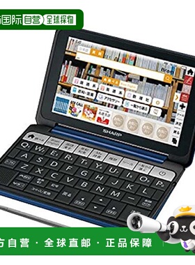 【日本直邮】sharp夏普电子辞典Brain电子辞典深蓝色西学习设备