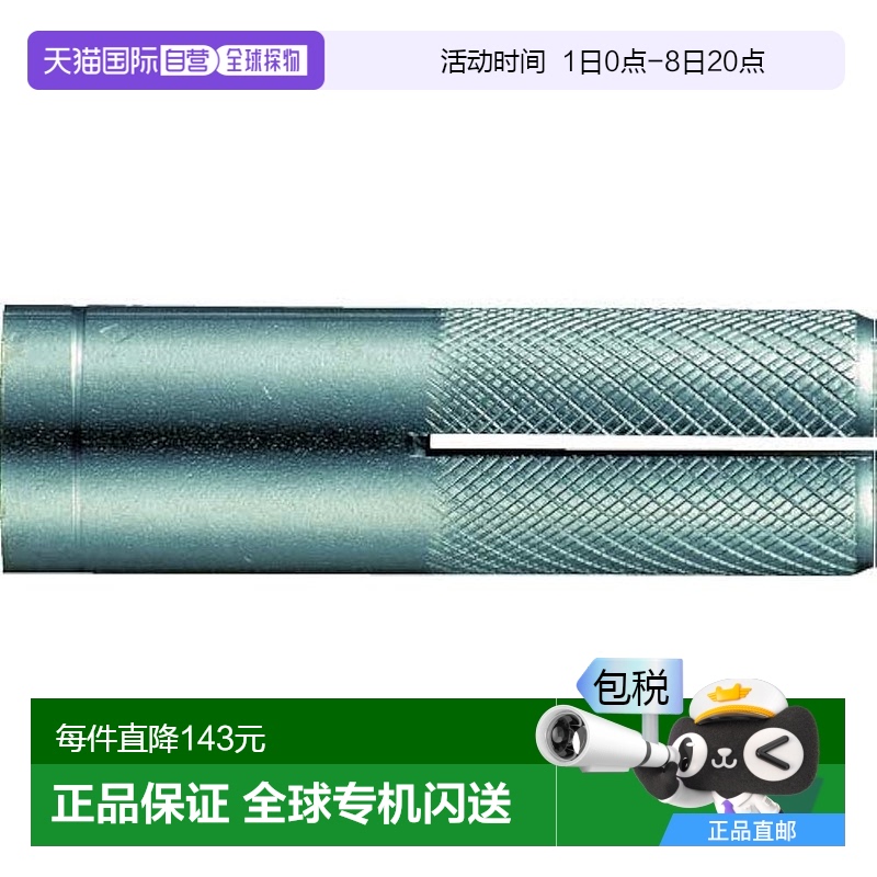 【日本直邮】Trusco中山 投入式螺栓M6×25 8支 SCT-625BT