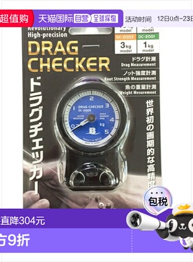 Sakurai 渔具 BOUZ 拖拽检查器 5 公斤 (DC-2005)新款