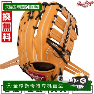 Rawlings 成人 右手 BREAK HOH 硬式 日本直邮棒球一垒手手套 棒球