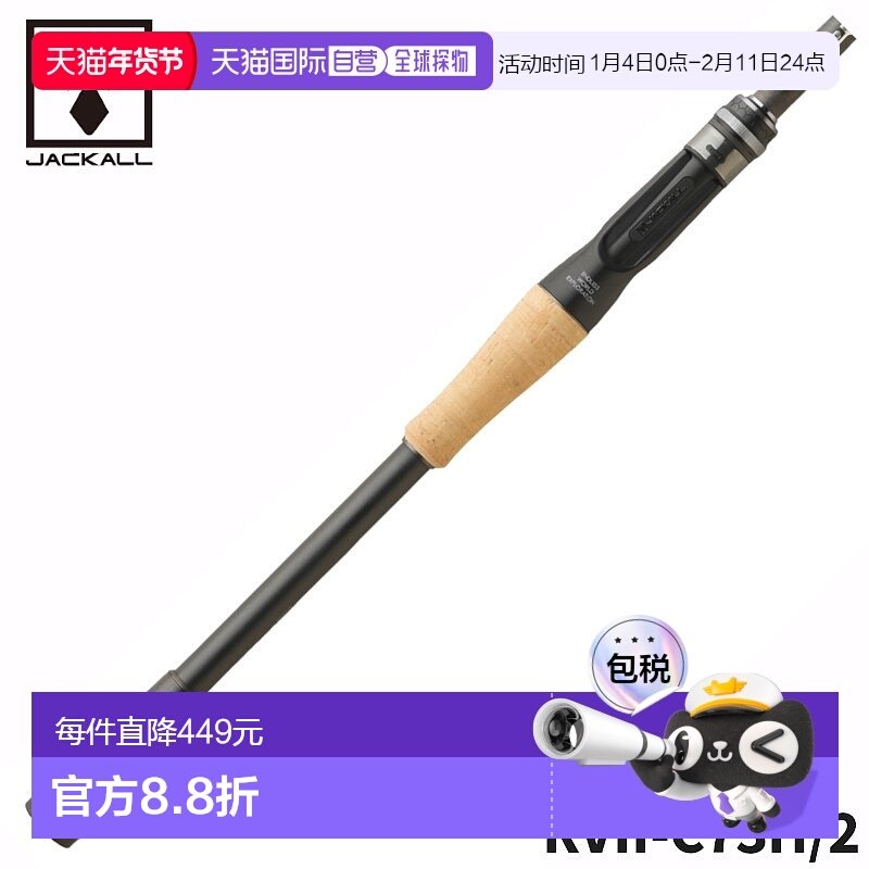 日本直邮Jackall路亚竿 2节杆 RVII-C73H2 独节高碳快调虫竿,户外/登山/野营/旅行用品,路亚竿,淘宝优惠券,粉丝福利购,淘宝优惠卷