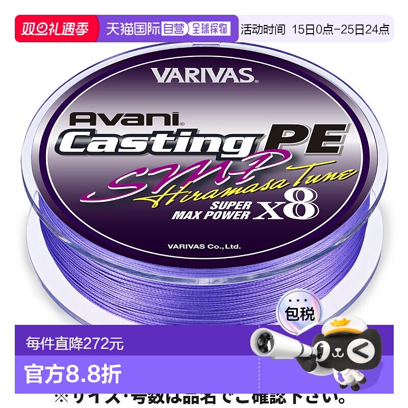 日本直邮Balibus Avani Casting PE SMP Hiramasa Tune X8 300m 6